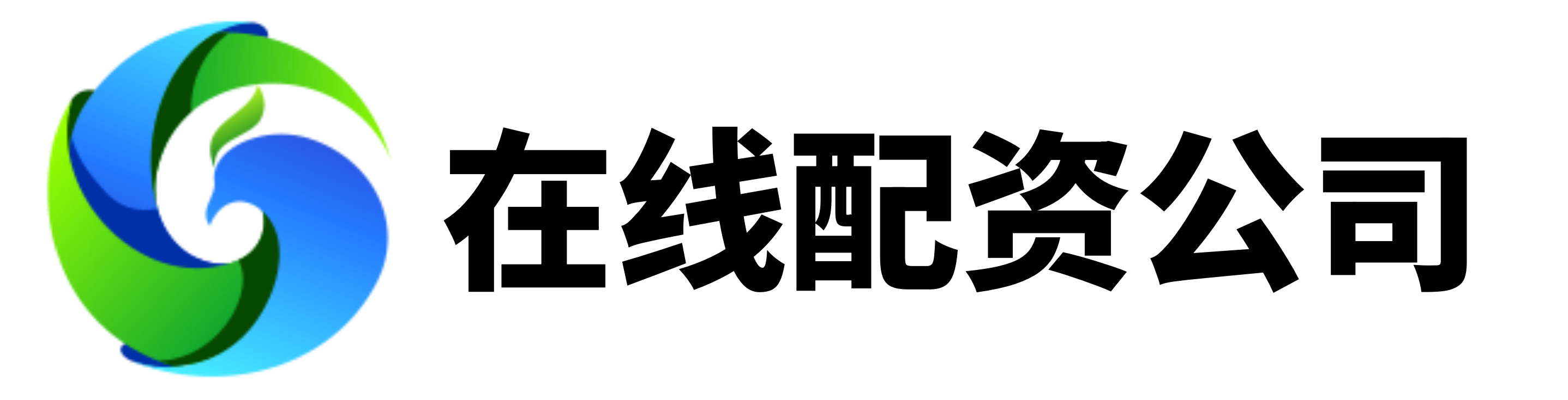 维嘉配资