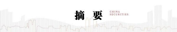 人人生 中信建投：下半年A股市场震荡中枢有望逐渐上移 蓄势待起